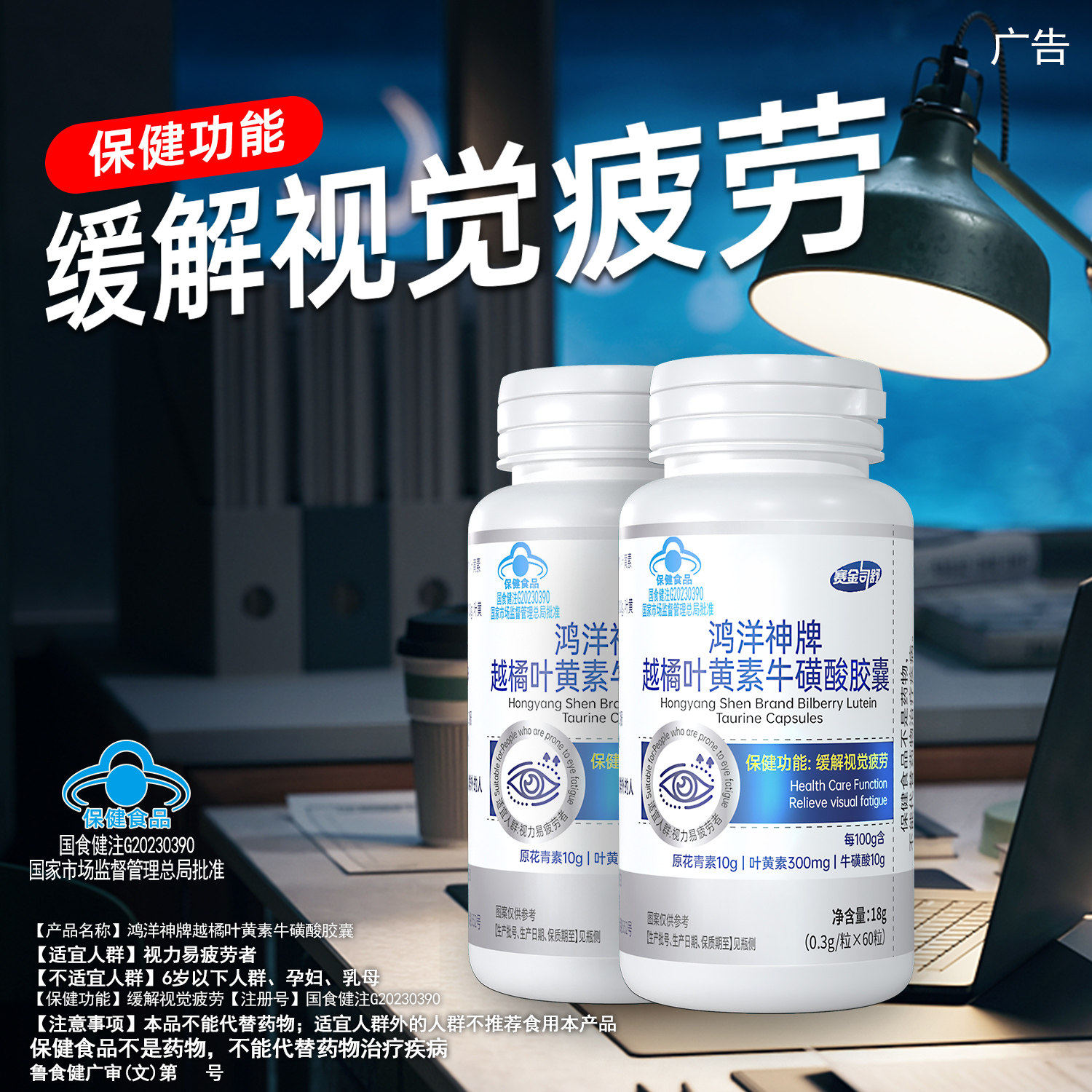 叶黄素牛酸皇DHA藻油软皎囊成人学生改善上班眼睛疲劳记忆力3540