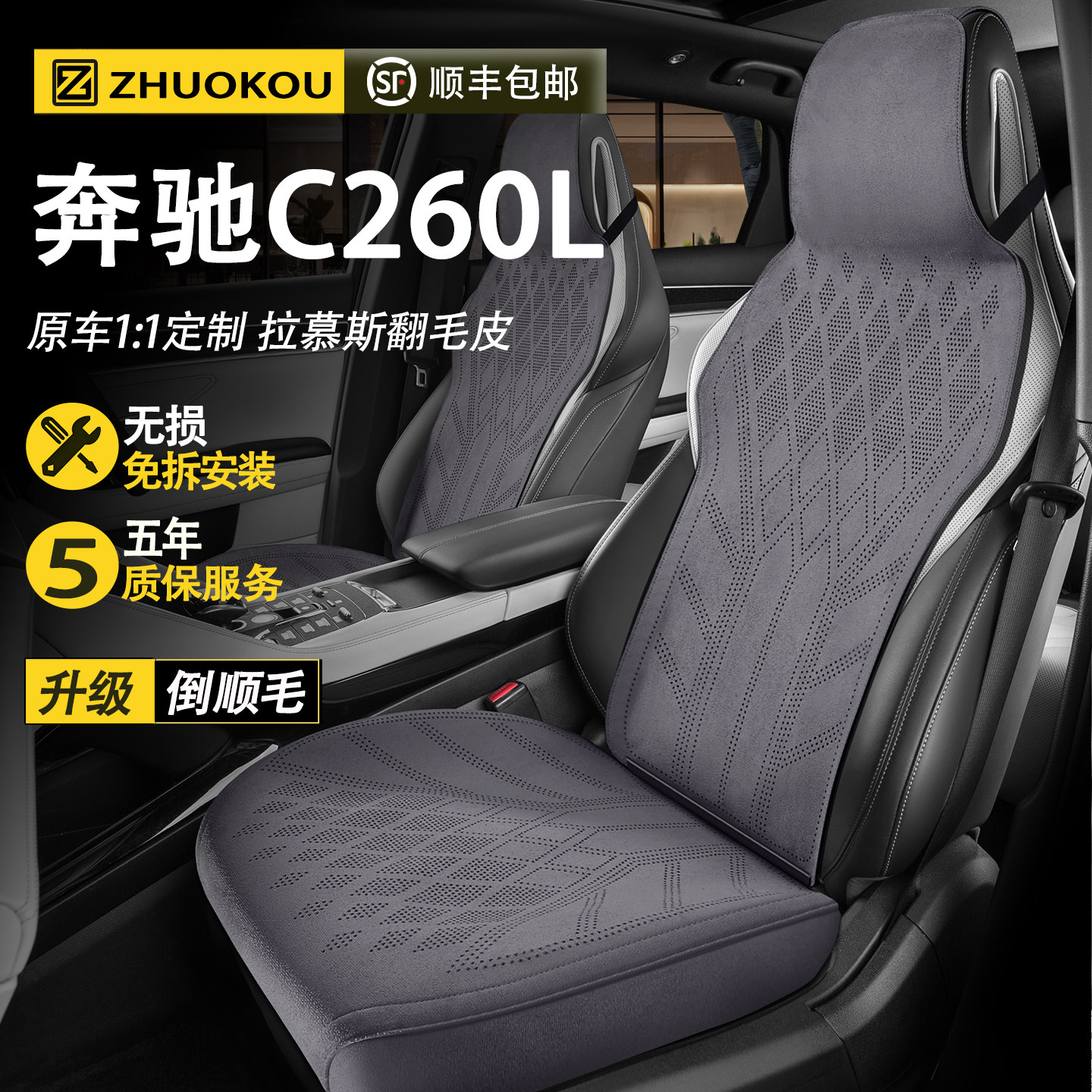 适用于奔驰C260L汽车座椅套C200L四季通用C级坐垫通风座垫车座套