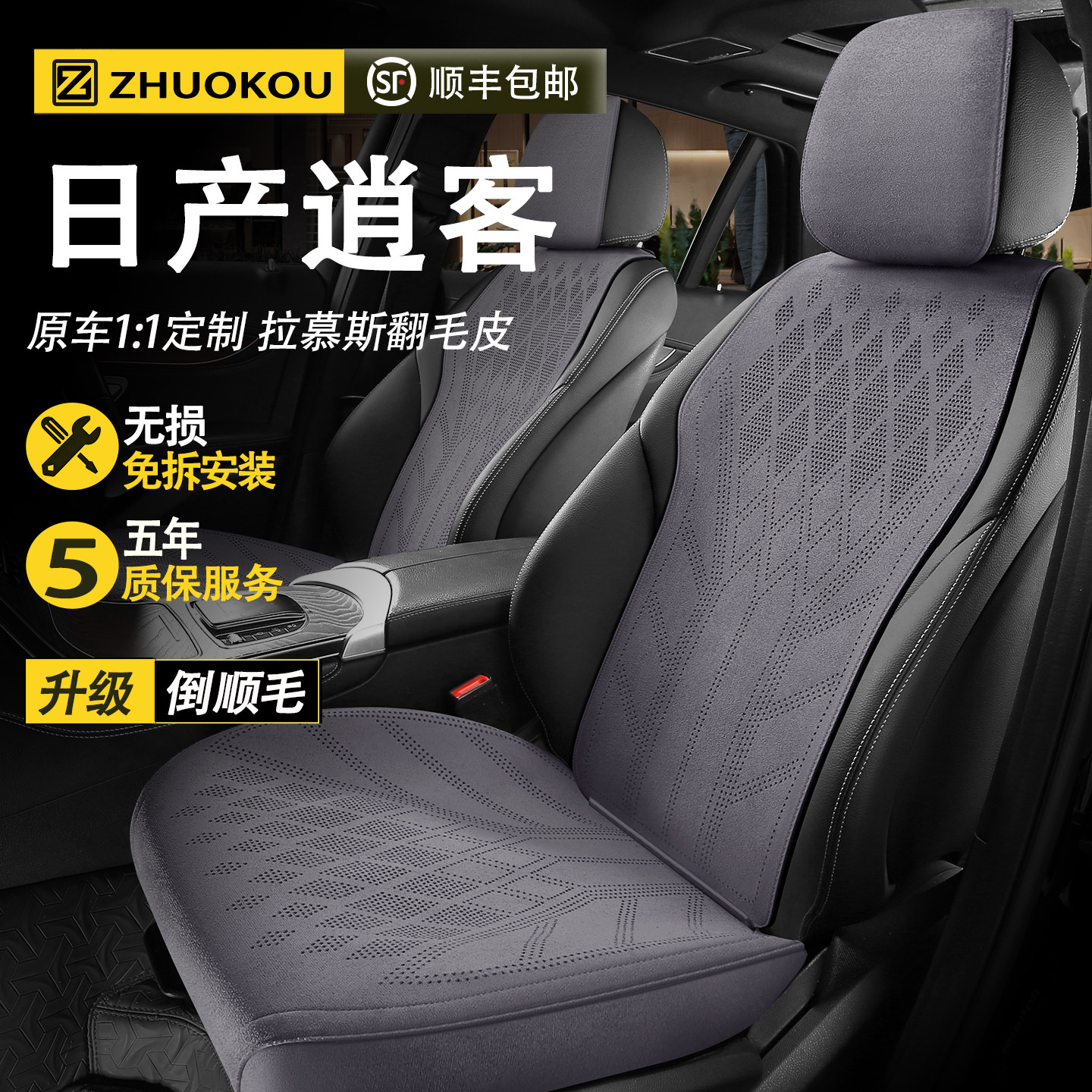 适用于东风日产逍客汽车座椅套四季通用翻毛皮坐垫通风座垫车座套
