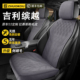 适用于吉利缤越汽车座椅套四季 通用翻毛皮坐垫套通风座垫汽车座套