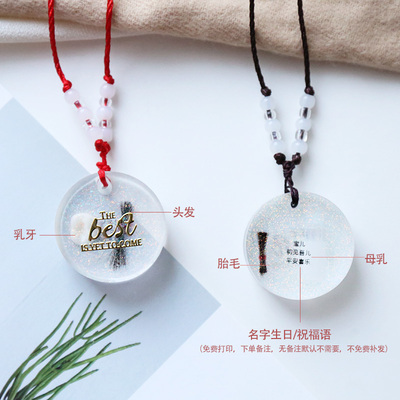 脐带胎发纪念品汽车挂件件钥匙扣母乳diy吊坠材料包儿童乳牙宝宝
