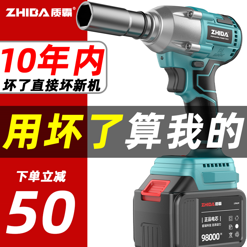 质霸无刷电动扳手大扭力冲击锂电板手风炮强力重型汽修