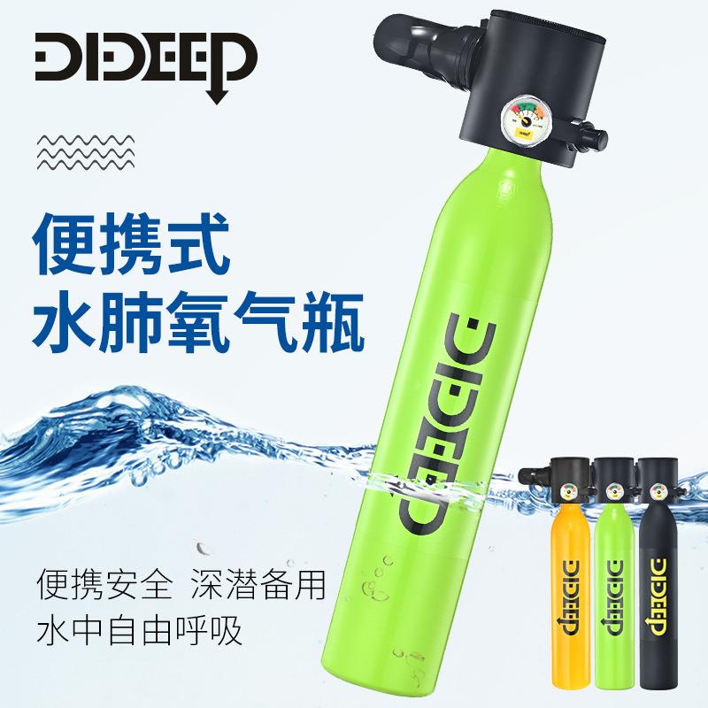 0.5L新款水肺迷你氧瓶潜水水潜水箱包