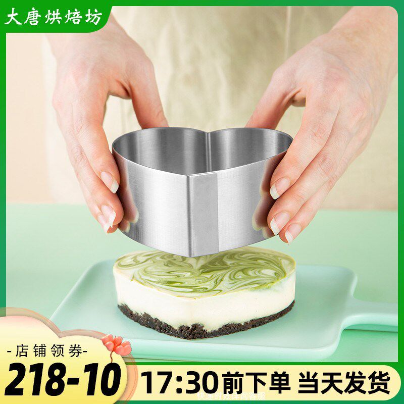 优选法焙客 烘焙模具4寸6寸8寸 不锈钢圆形/正方形/爱心形慕斯圈