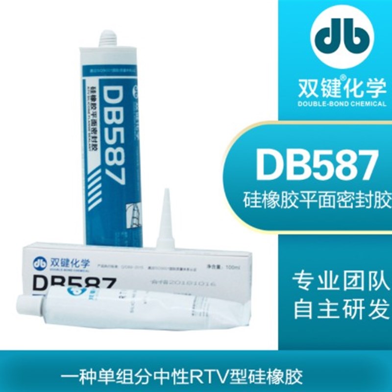 优选双键DB587硅橡胶平面密封胶/RTV硅橡胶/低气味/柔韧性/蓝色/3