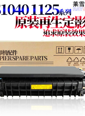 优选原装RS适用京瓷FS-1040 1020 1120MFP 1060 p1025d M1520 106