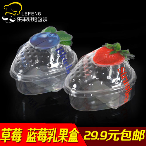 优选乳果盒 草莓蓝莓果冻慕斯杯 千层蛋糕打包盒奶油慕斯 西点包