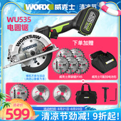 优选威克士工业级木工电锯WU535切割机多功能电圆锯手提锯电动工