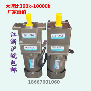 优选大速比低转速慢速40W120W90W300W调速电机马达300K 1000K220V