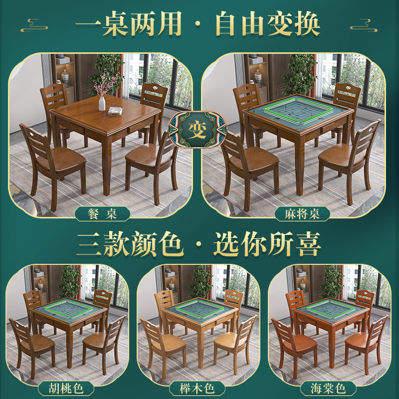优选中式实木麻将桌手搓棋牌桌橡胶木象棋打牌四方桌子多功能餐桌