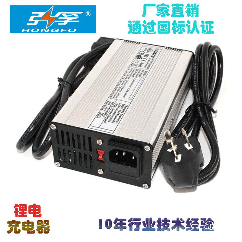 优选弘孚24V10A 29.4V锂电池电动车充电器 铁锂29.2V快充铝合金充
