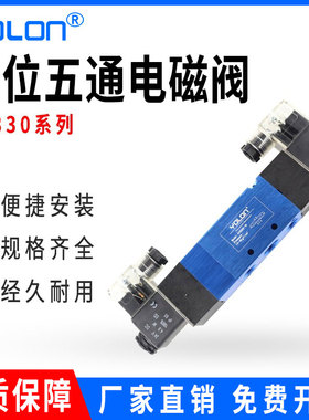 优选电磁控制阀220v线圈NASS 4V330C-10/330E三位五通中封泄电磁