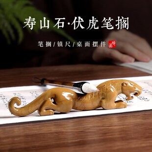 优选寿山原石料伏虎笔搁笔山创意书法练字托笔台放毛笔架镇纸镇尺