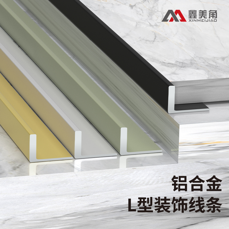 优选L型瓷砖收口条直角包边墙砖阳角线收边条极窄金属压条高地板
