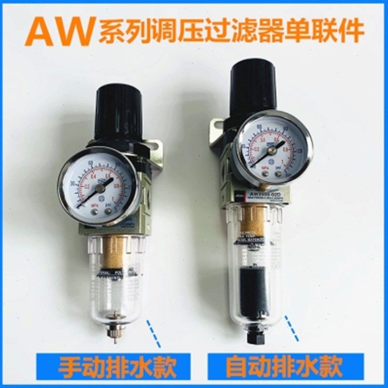 优选气动油水分离器AC2010-02D AC3010-03AW2000-02/3000手动自动