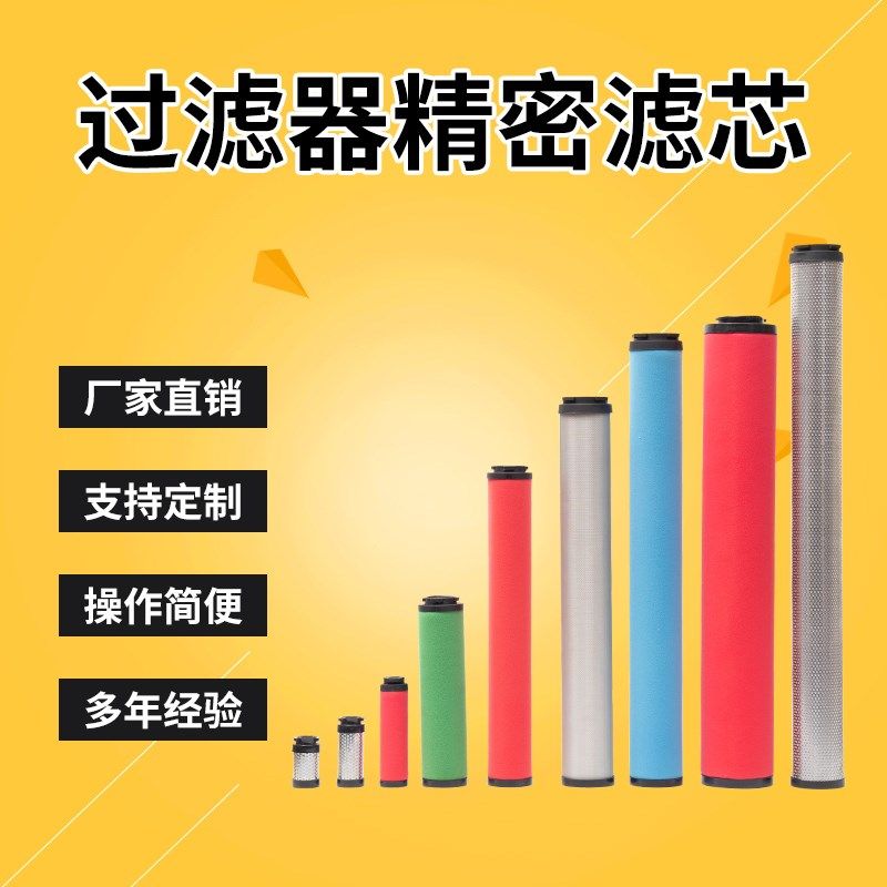 优选替代杭州超滤冷干机管道粉尘UFC-10 UFT-10 UFA-10除油除水过