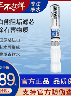 优选爱惠浦原装进口SS-IMF阻垢滤芯 小白熊滤芯 后置滤芯 大量现