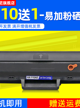 优选DAT适用惠普110A 硒鼓HP136a 136w 136nw硒鼓m108a 108w 138p