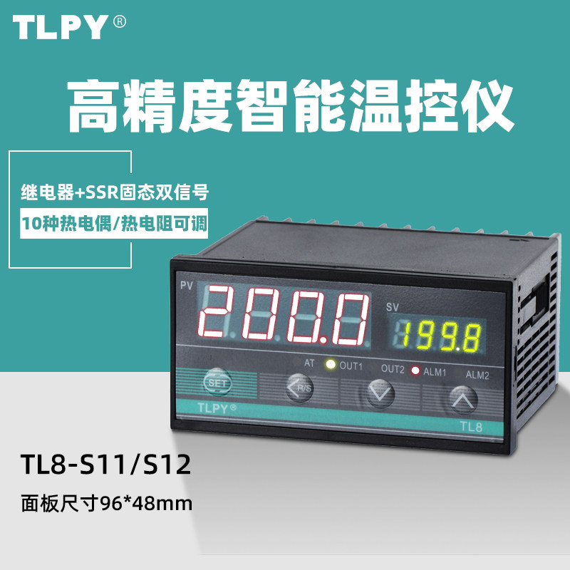 优选TL8 数字智能温控器数显表220v全自动温度控制仪开关pid可调