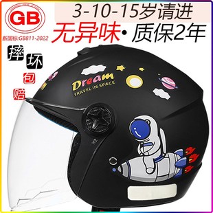 优选3c认证儿童安全头盔6一12岁冬季 女孩冬13电动车帽8男孩15冬天