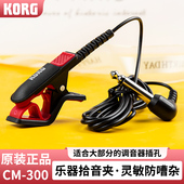 优选KORG 60调音器专用拾音夹CA 300进口乐器拾音夹TM