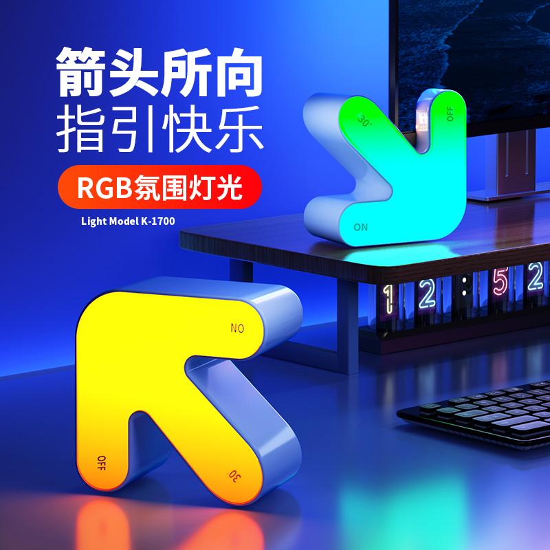 优选RGB氛围灯充电创意电竞房间电脑桌面装饰桌搭摆件新款彩色气