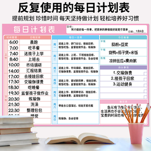 优选每日计划表墙贴儿童自律打卡日程时间安排作息表家庭好习惯养