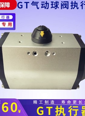 优选GT单作用双作用气动执行器 GTD52 63 75 83 92 110 127 140 1