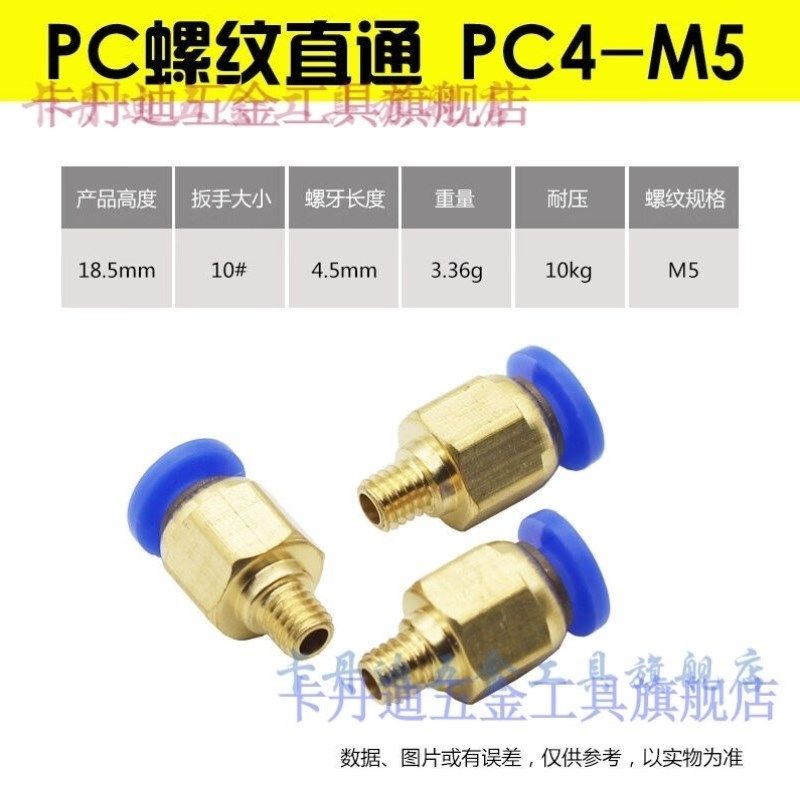 优选气管接头快插头气动快速接头气管快插螺纹直通PC4PC6PC8PC10P