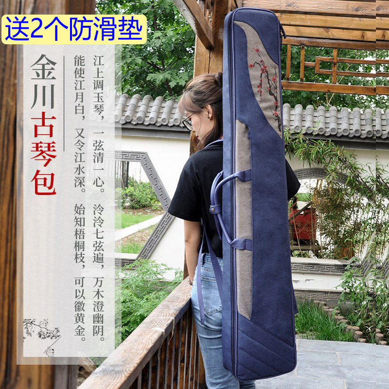 优选金川加厚古琴包轻便古琴琴套古琴琴衣便携式膝琴袋可提双背古