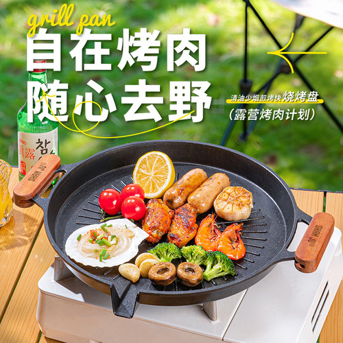 优选杉居麦饭石烤肉盘家用无烟不粘韩式卡式炉烧烤盘电磁炉燃气灶