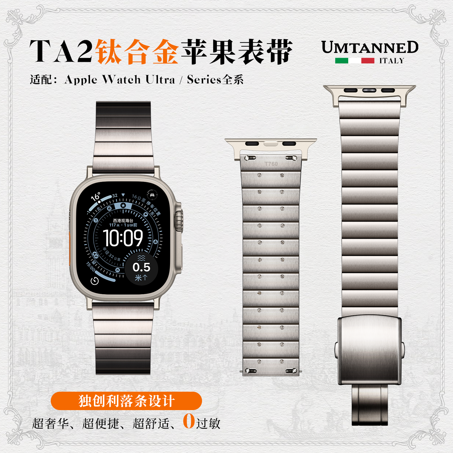 Umtanned高端TA2钛合金苹果表带适用新款Apple Watch Ultra 49mm Series 46mm 42mm全系复古纯钛金属手表带
