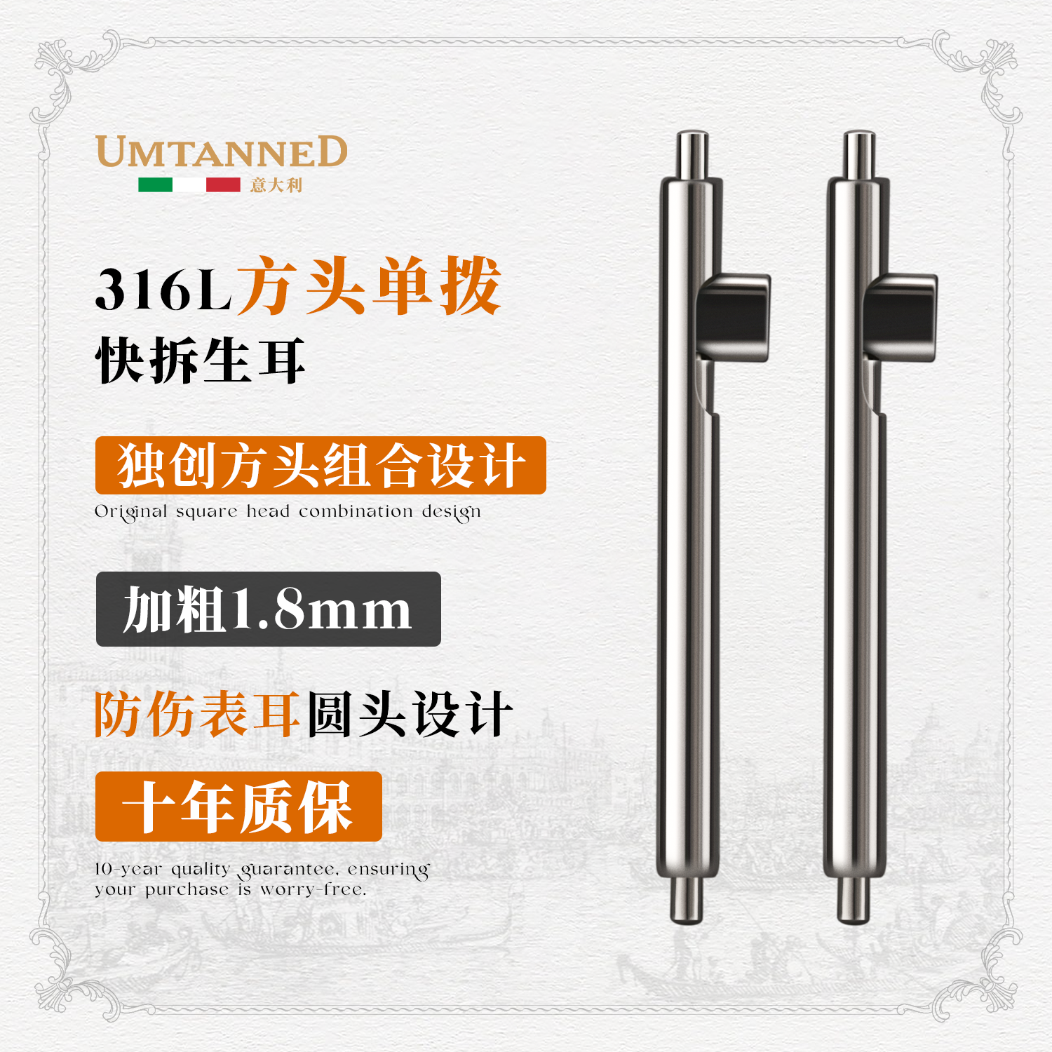 Umtanned加粗1.8mm316L不锈钢快拆生耳针表轴手表配件表带卡针,手表,配件,淘宝优惠券,粉丝福利购,淘宝优惠卷