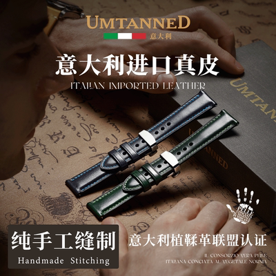 意大利Umtanned复古真皮表带