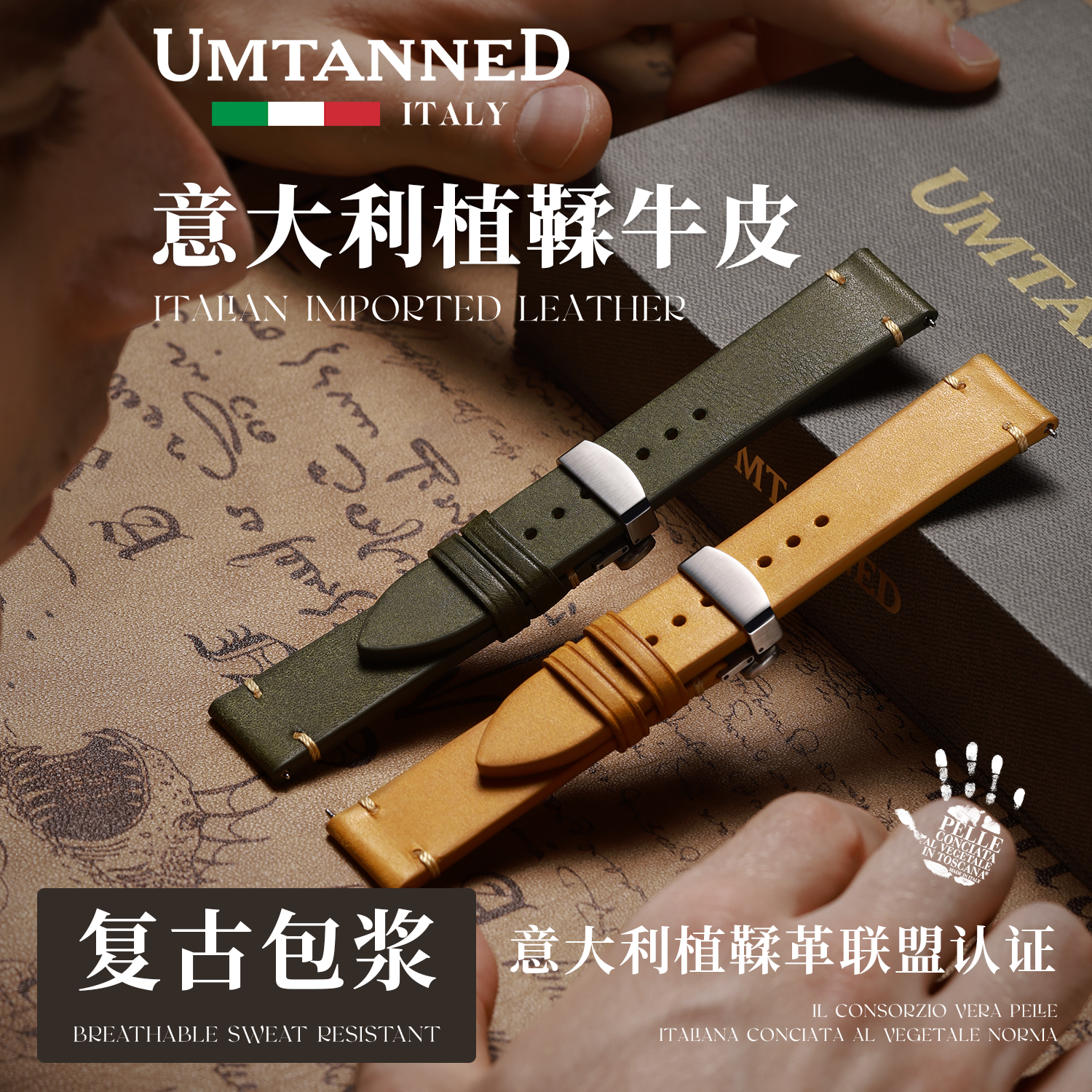 厚实复古磨砂包浆意大利真皮表带