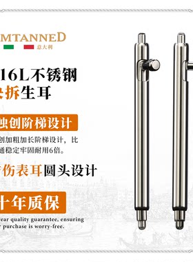 高端316L不锈钢快拆手表表带生耳