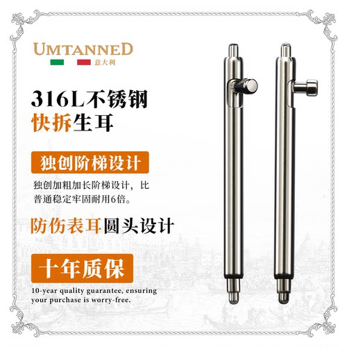 高端316L不锈钢快拆手表表带生耳