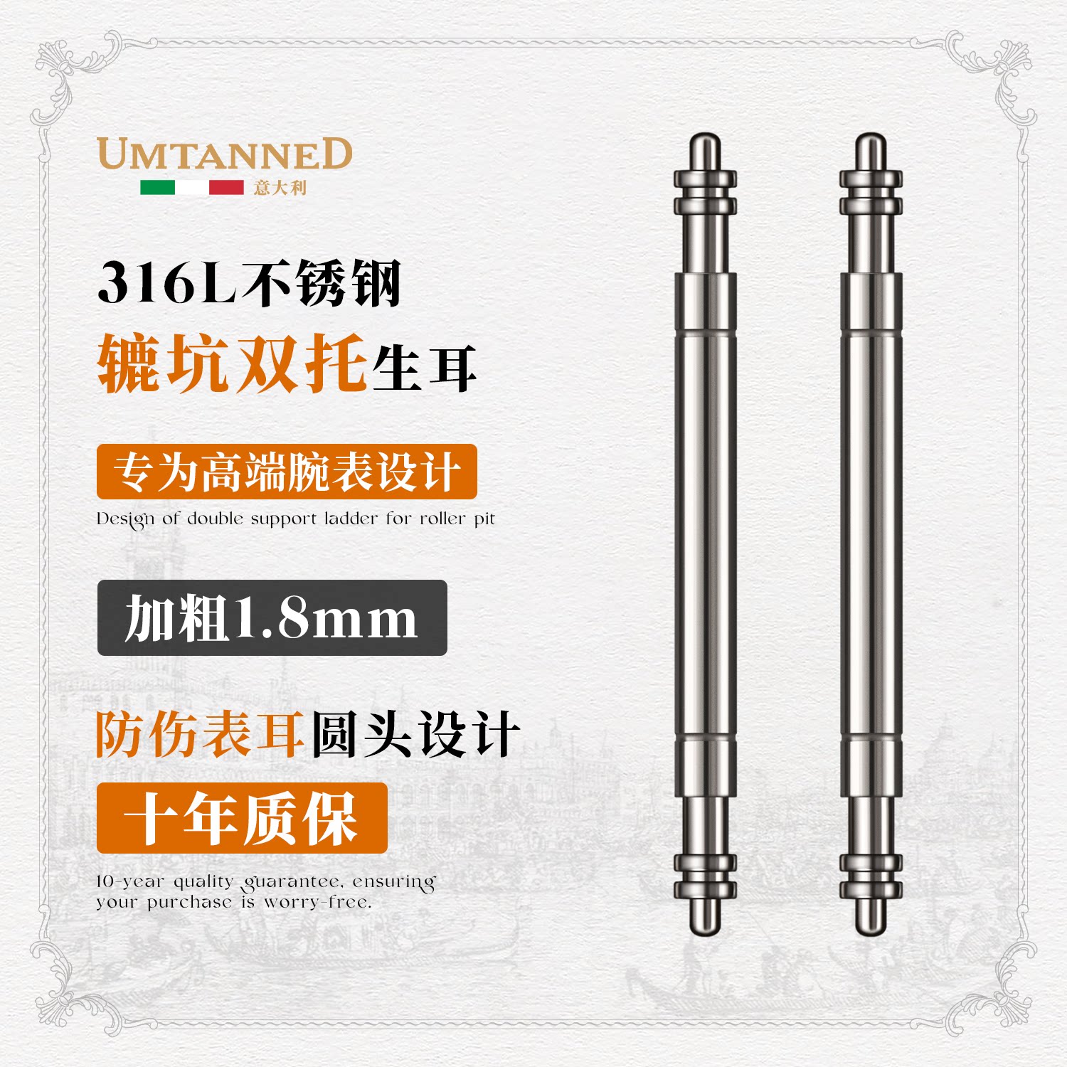 Umtanned高端腕表生耳针手表配件图片