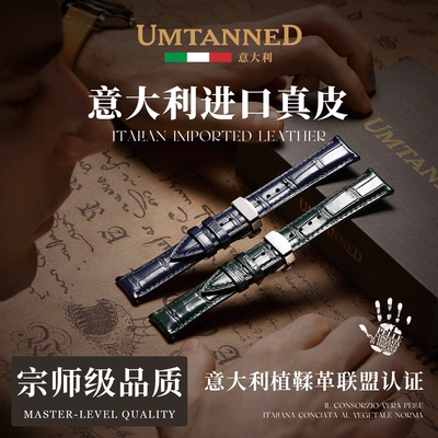 意大利Umtanned手工缝制真皮表带