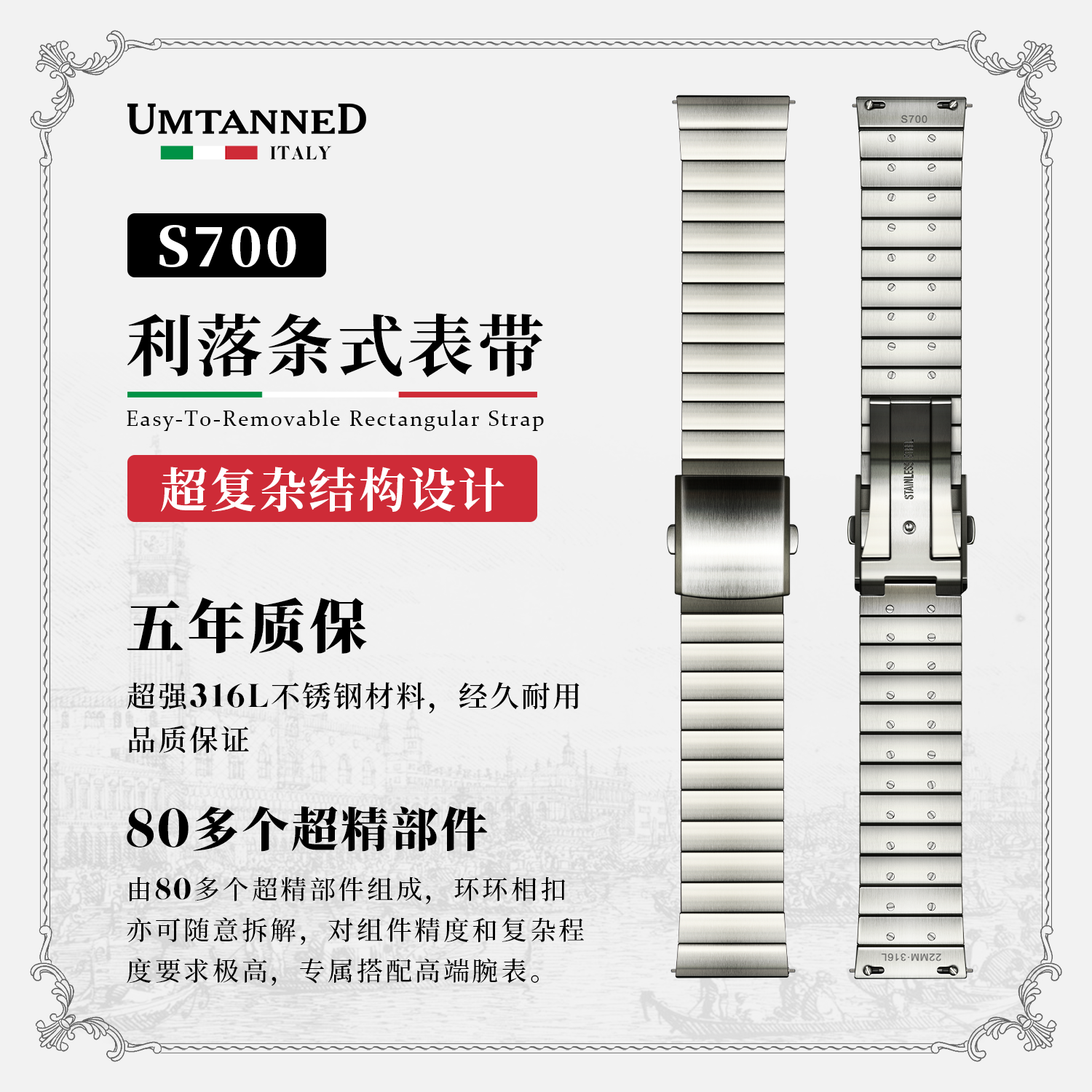 UMTANNED S700利落条式钢带表带男316L不锈钢快拆手表带22mm24mm,手表,配件,淘宝优惠券,粉丝福利购,淘宝优惠卷
