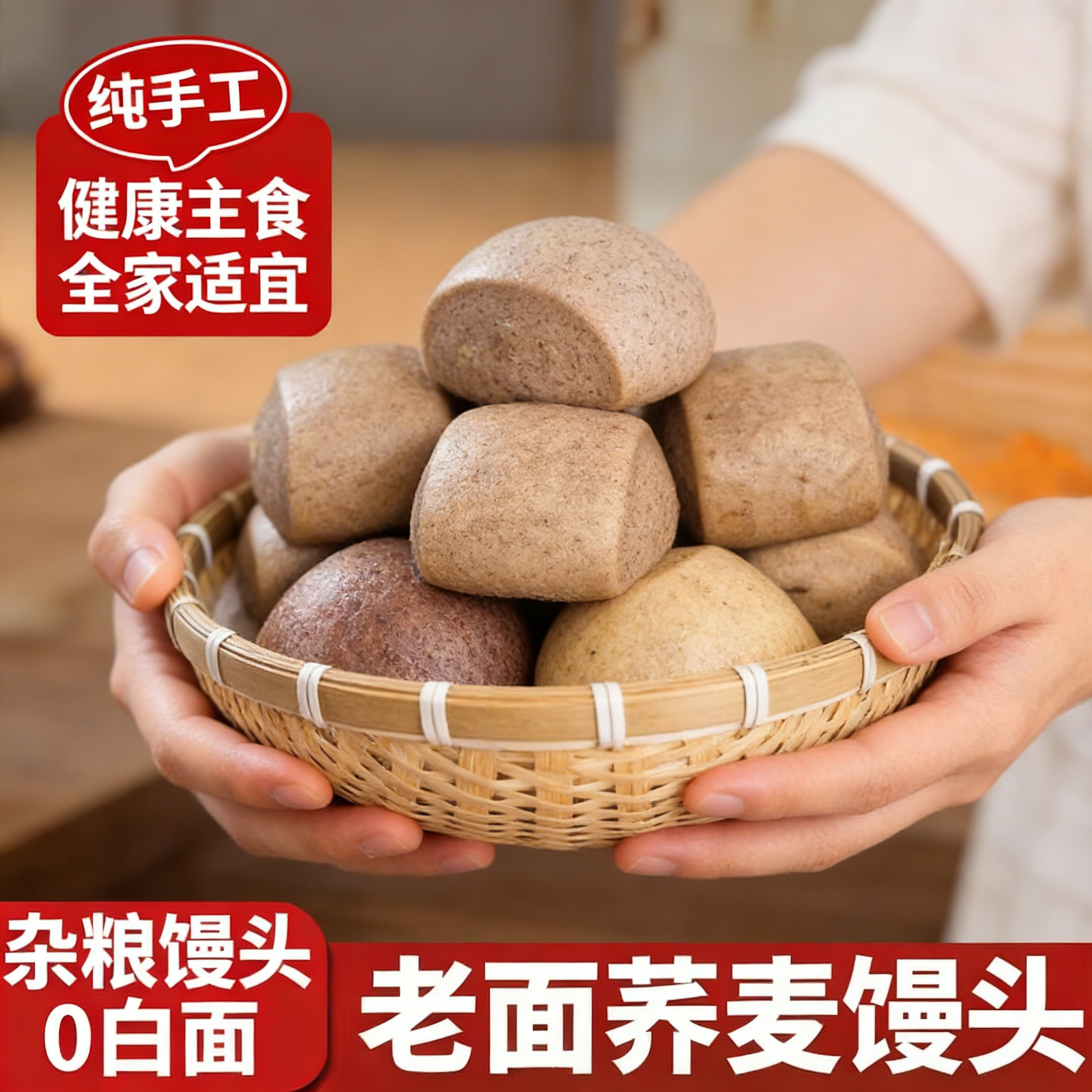 荞麦老面馒头粗杂粮馍馍孕妇儿童早餐代餐主食包子加热即食半成品,粮油调味/速食/干货/烘焙,包点,淘宝优惠券,粉丝福利购,淘宝优惠卷