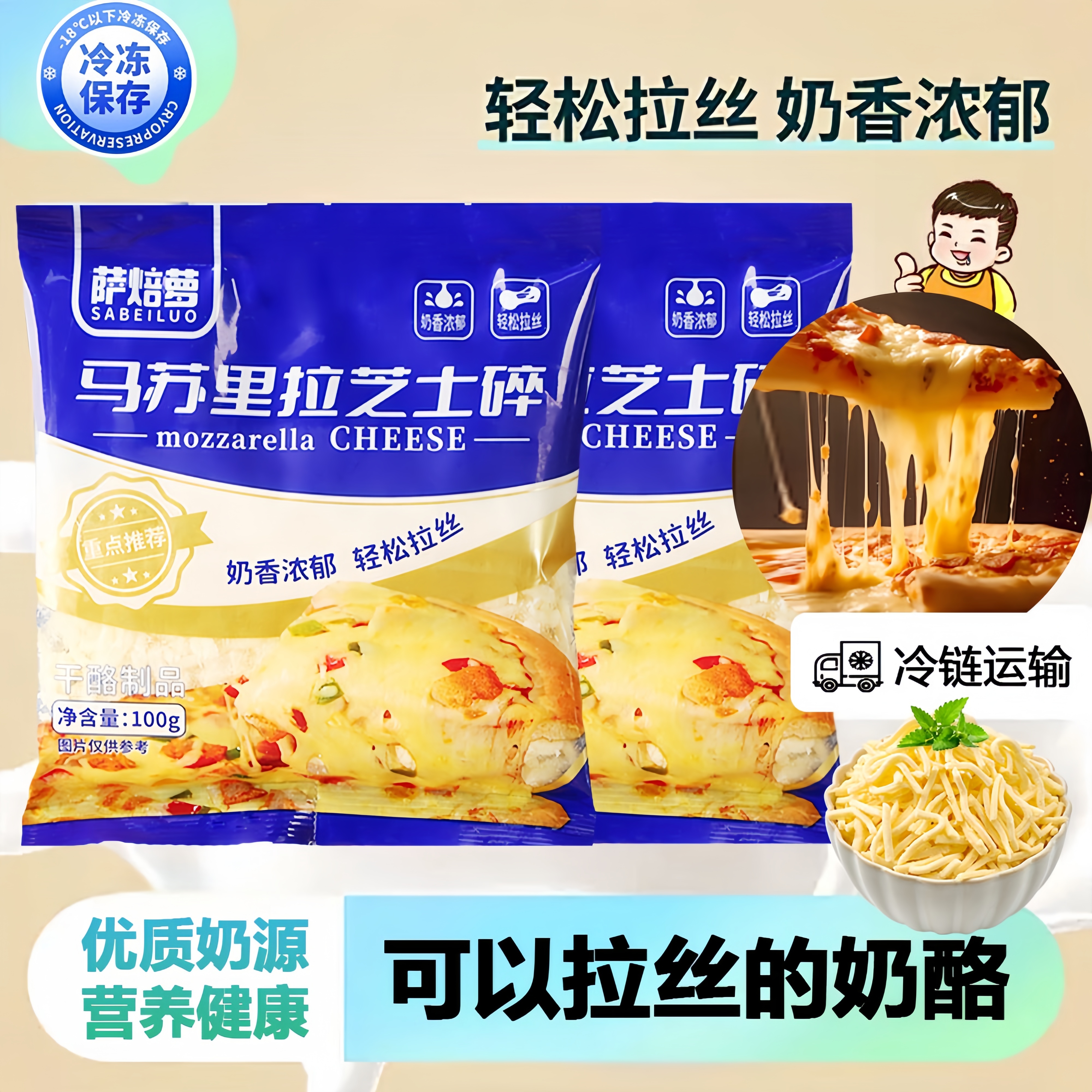 马苏里拉芝士碎拉丝家用芝士碎