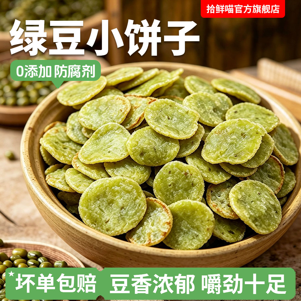 安徽特产小绿豆饼子正宗老式豆饼传统小炒黄豆饼批发炒菜淮南豆饼