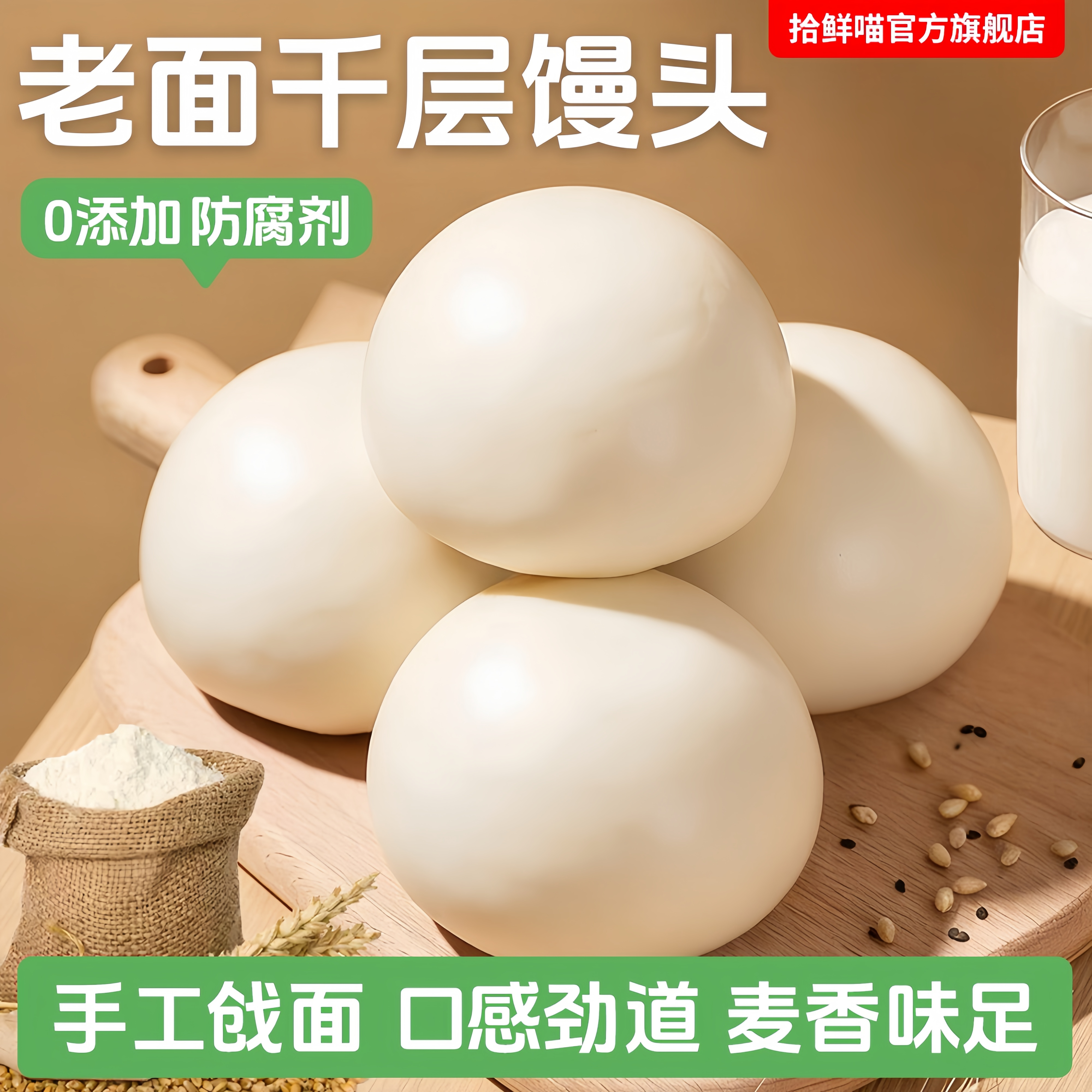 山东大馒头纯手工呛面老面馒头包子早餐面食批发千层馍馍北方饽饽