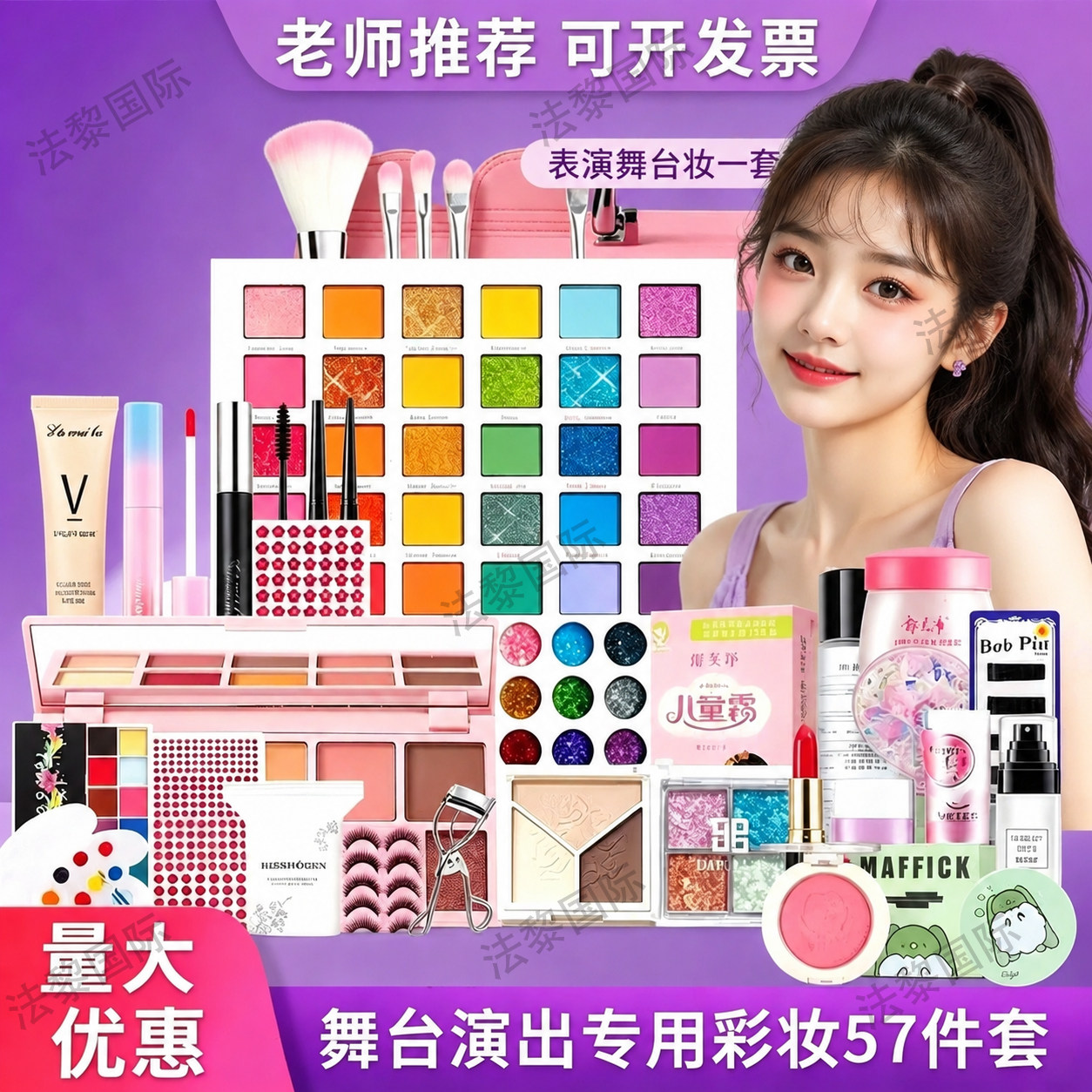 学校化妆品彩妆套装正品全套学生演出幼儿园元旦舞台表演出节日