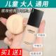 儿童持妆粉底液遮瑕小女孩学生舞台妆演出表演持久不脱妆干油混皮
