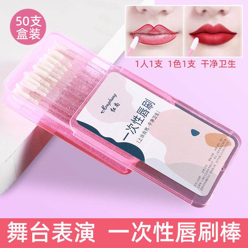 一次性唇刷棒口红刷儿童舞台妆便携带盖化妆师影楼专用晕染唇线刷