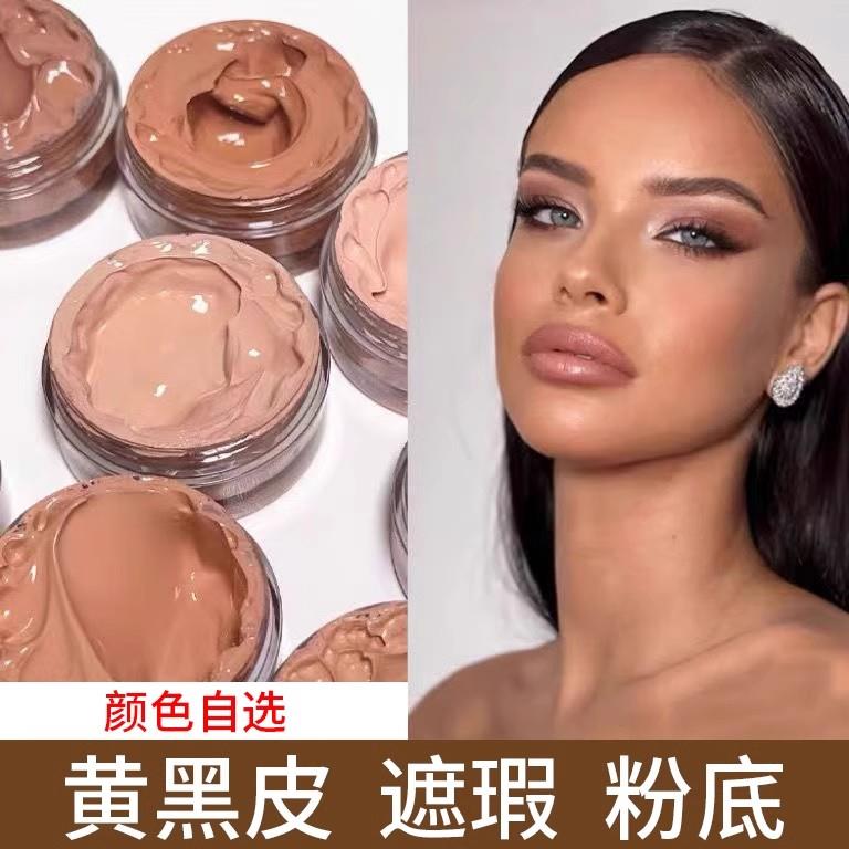 正品欧美妆美黑粉底液不易脱遮瑕男女士bb霜底妆油古铜小麦深肤色