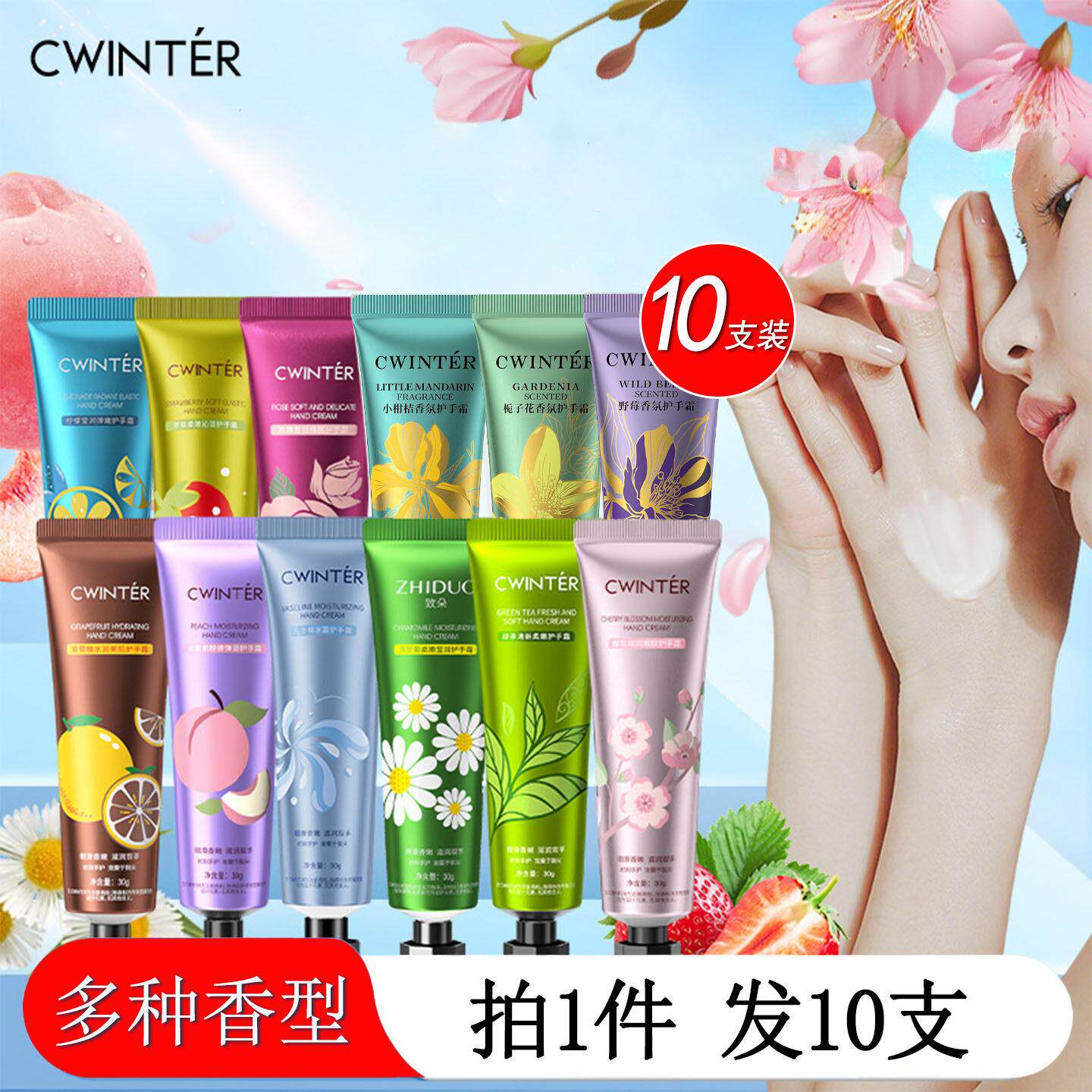 正品【10支装】致朵栀子花香氛护手霜弹嫩柔亮护肤品细腻弹润护手