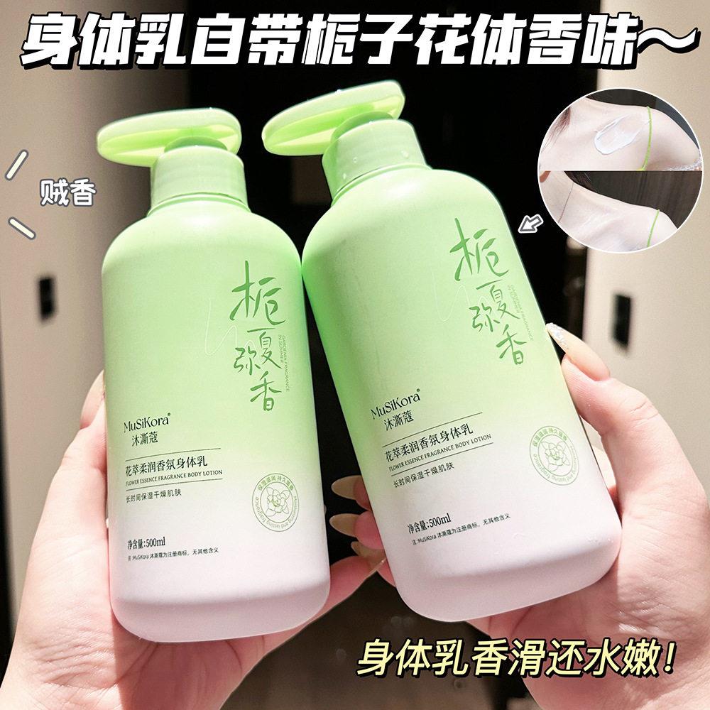 正品栀子花身体乳滋润保湿保湿嫩肤持久留香秋冬全身女润肤乳凡士